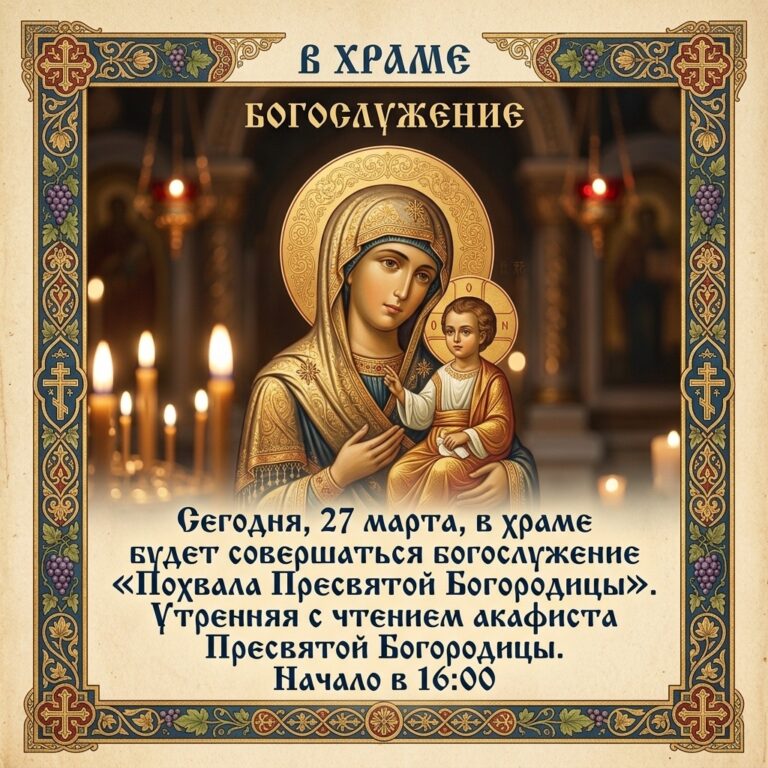 Пятница пятой седмицы Великого поста